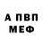 Амфетамин Розовый Morf Morfeas
