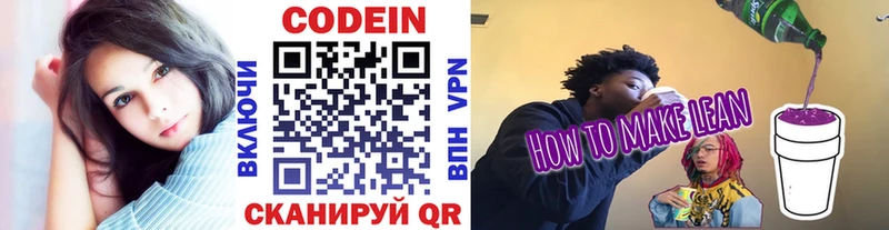 Кодеиновый сироп Lean напиток Lean (лин)  кракен tor  Мосальск 