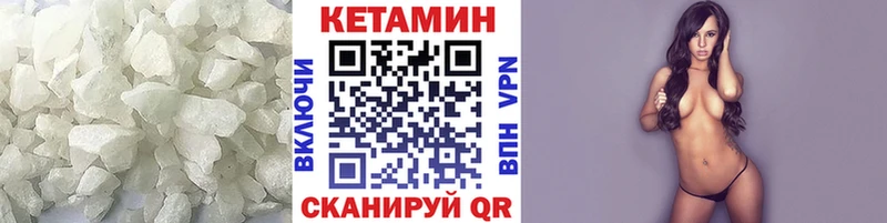 Кетамин ketamine Мосальск