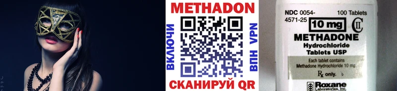 МЕТАДОН белоснежный  как найти   Мосальск 